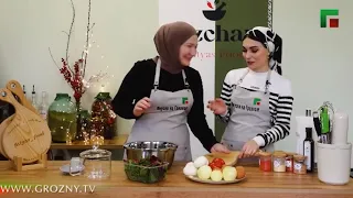 Готовим куриный торт с «вкусно на Грозном» вместе с Хавой Борзаевой