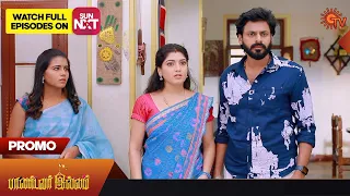 Pandavar Illam - Promo | 04 Aug 2023 | Full EP Free on SUN NXT | Sun TV | Tamil Serial