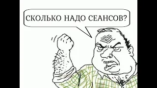 Миопрессура. Сколько надо сеансов?