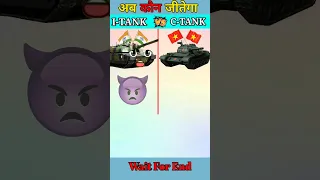 Indian Tank 🆚️ Chinese Tank🔥किसका भौकाल ज्यादा है 🤔❓️#indianarmytank #viralshorts #shorts