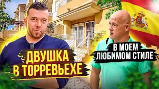 Недорогая квартира в любимом стиле за € 99 900. Недвижимость в Испании. Диагностика с Левашовым