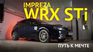 WRX STI GRB ЭТО НЕДОРОГО