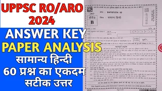 UPPSC RO/ARO ANSWER KEY 2024 I RO/ARO 11 FAB HINDI EXAM ANALYSIS I हिन्दी 60 प्रश्न का सटीक उत्तर ।