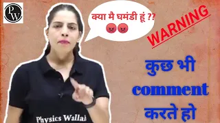 samapti Mam Angry on live chat 😡 //#physicswallah #neet2021