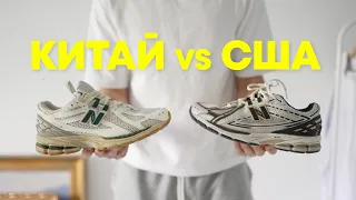 Кроссовки из США хуже чем из КИТАЯ / Разное качество New Balance 1906r