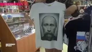 У Росії набирає популярність новий тренд – патріотична символіка