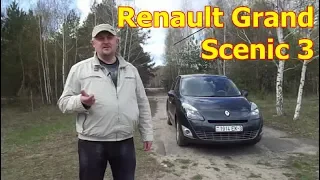 Рено Сценик-3/Renault Grand Scenic 3. Видеообзор, тест-драйв. "Француз" для всей семьи...