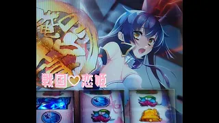 【戦国恋姫】デレツン【パチスロ】