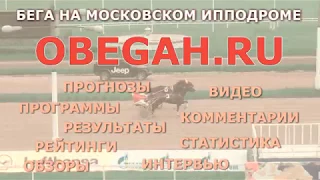 Московский ипподром. Бега. 11.02.18. Заезд 6(70).ПРИЗ ИМЕНИ ПЕРМСКОГО КОННОГО ЗАВОДА