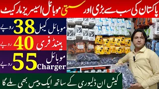 Mobile Accessories Wholesale Market In Pakistan | Mobile Accessories In Cheap Price |Speaker|Charger