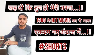#SHORTS Kehdo Ke Tum Ho Meri Warna | 90's Song | Madhuri Dixit  Anil Kapoor-Tezaab | Bharat Dattani