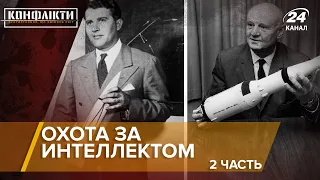 Охота за интеллектом / часть 2 | Конфликты на русском