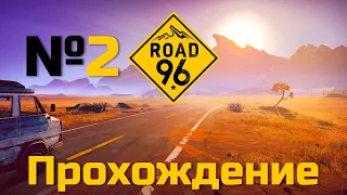 Прохождение Road 96 | Финал | Xbox Series X (#2)