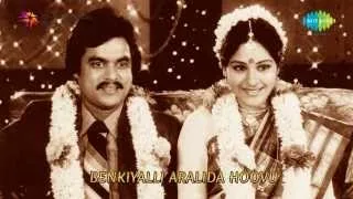 Benkiyalli Aralida Hoovu | Benkiyalli Aralida song