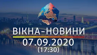 Вікна-новини. Выпуск от 22.09.2020 (17:30) | Вікна-Новини