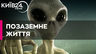 "Влада США приховує докази існування інопланетян" - колишній співробітник американської розвідки