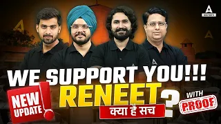 🔴RENEET 2024 HONA CHAHIYE? | बच्चो के साथ अन्याय क्यों😨| LATEST UPDATE FOR RENEET 2024 | ADDA247