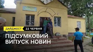 Обстріли Краснопільської громади; прощання із захисниками; розміновування заводу | 22.06.2022