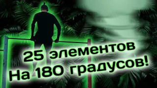 Путь к 1080 на турнике до АРМИИ - СЕНТЯБРЬ