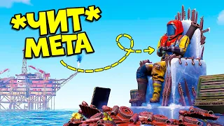 "ЧИТЕРСКАЯ" МЕТА! МОЯ ЛОВУШКА на БЕСКОНЕЧНЫЕ РЕСУРСЫ в РАСТ/RUST