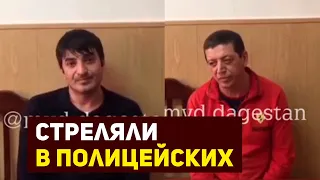 В Кизляре двое мужчин открыли стрельбу по полицейским во время задержания