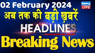 02 February 2024 | latest news, headline in hindi,Top10 News | Rahul Bharat Jodo Yatra |#dblive