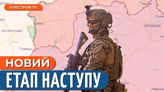 ЗСУ ПРОБИЛИ лінію оборони на Сході / Погорілий