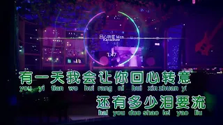 hui xin zhuan yi 回心轉意 karaoke dj remix