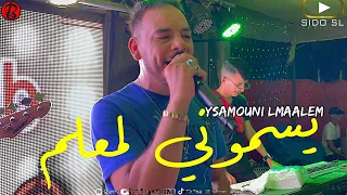 Chinwa Problème 2023 | Ysmouni Lmaalem يسموني لمعلم Avec Hichem L’BIG