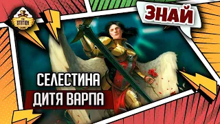 Святая Селестина | Знай | Warhammer 40000