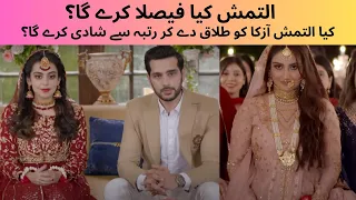 Tere ishq ke naam#pakistanidrama #Episode 16#ARY Digital#Zaviyar Numan Ijaz#Hiba Bukhari#Usama Khan