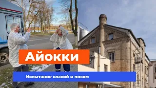 Минута славы и ностальгии одинокого старика