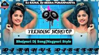 Trending Nonstop|Dj Remix Song 2023|New Bhojpuri Dj Song Nagpuri Style|Dj Rahul Dj Besra Puranpaniya