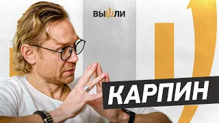 КАРПИН: главная проблема русского футбола / лишние кг в сборной / слова Путина о лимите