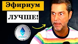 Почему ЭФИРИУМ лучше БИТКОИНА?! Сколько будет стоить эфир и биткоин в 2022 году? #эфир #прогноз2022