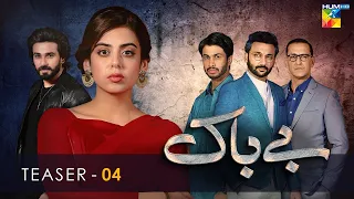 #Bebaak | Teaser 4 | HUM TV | Drama