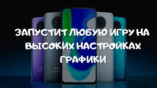 БЮДЖЕТНЫЙ ФЛАГМАН ОТ XIAOMI ТЯНЕТ ВСЕ ИГРЫ НА УЛЬТРА НАСТРОЙКАХ В ГРАФИКЕ POCO F2 PRO