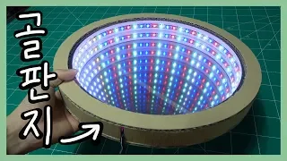 [SIMI TV] 골판지로 인피니티 미러 만들기 (Make Infinity Mirror with Cardboard)