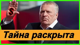 🔥Вот кем ОКАЗАЛСЯ Жириновский🔥 Народ не ЗНАЛ🔥 Путин знал 🔥 ЗЮГАНОВ Фургал Дегтярев 🔥 ЛДПР КПРФ 🔥