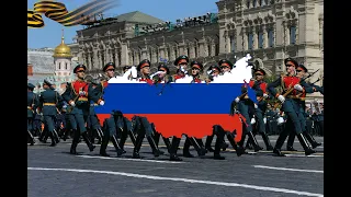 Плечом к плечу идут российские войска - SoolGames