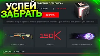 ПРОМО СТРАНИЦА! АКТИВИРУЙ ЗОЛОТУЮ ОЦ 48К МК2 В WARFACE, Новый Трэш Склад на Птс, Халява варфейс