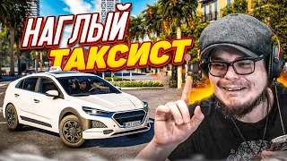 ТАКСИСТ УСТРОИЛ СУЕТУ! НАГЛОЕ ВОЖДЕНИЕ ЗАКОНЧИЛОСЬ ПЛАЧЕВНО..! (Taxi Life: A City Driving Simulator)