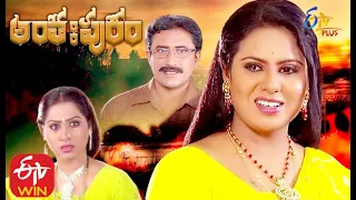 Anthahpuram |  8th July 2020  | Full Episode 52 |  ETV Plus