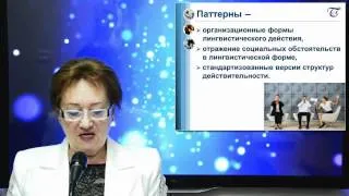 Дискурсивная личность vs языковая личность. Часть 2 из 2