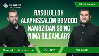 Rasululloh alayhissalomning bomdod namozidan keyingi amallari | Siyrat yog‘dusi, 19-son