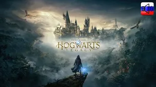 Hogwarts Legacy Игра фильм Часть 3