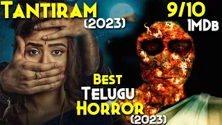 TANTIRAM Chapter 1 (2023) Explained In Hindi | Film Like KUMARI & KANTARA | 2023 Best TELUGU Horror