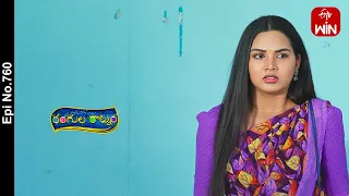 Rangula Ratnam | 20th April 2024 | Full Episode No 760 | ETV Telugu