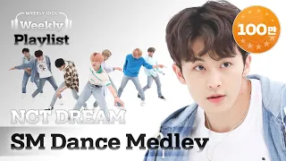 [Weekly Playlist] NCT DREAM의 'SM 댄스 메들리'♬ Full ver. l EP.519