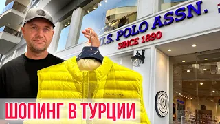 U.S.POLO/ LTB ЧТО С ЦЕНАМИ И КОЛЛЕКЦИЯМИ ОДЕЖДЫ /ВЕСЬ ДЕНЬ С НАМИ. ВЛОГ